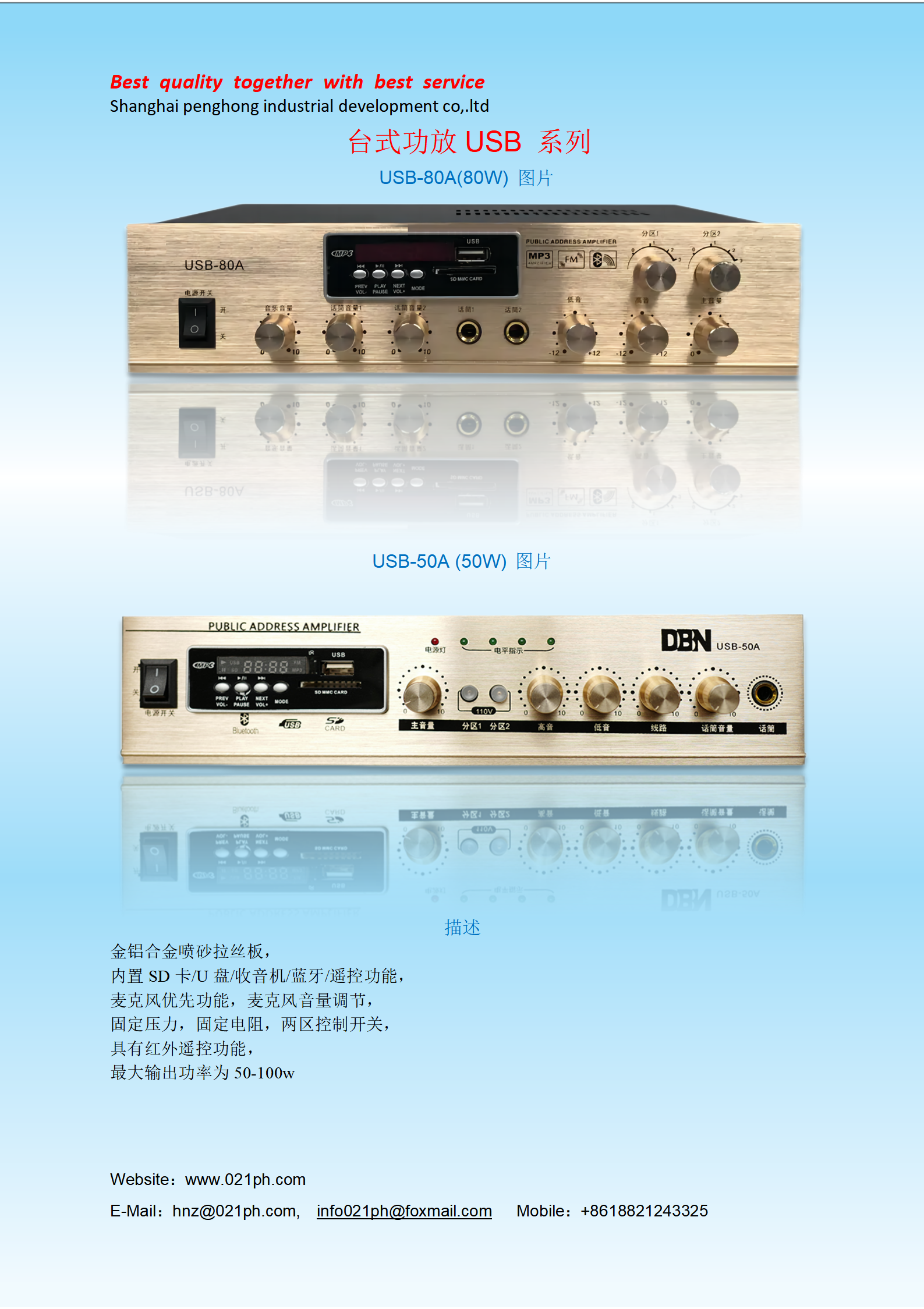 台式功放USB 系列_01.png