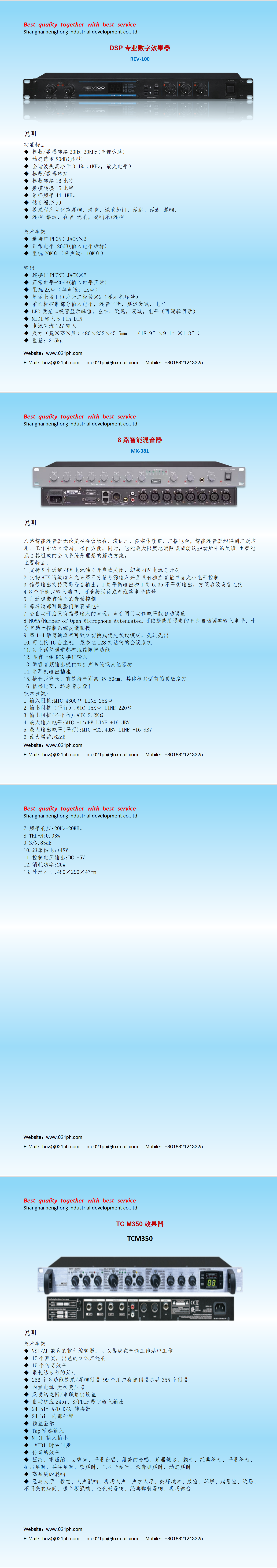 专业效果器_01(1).png