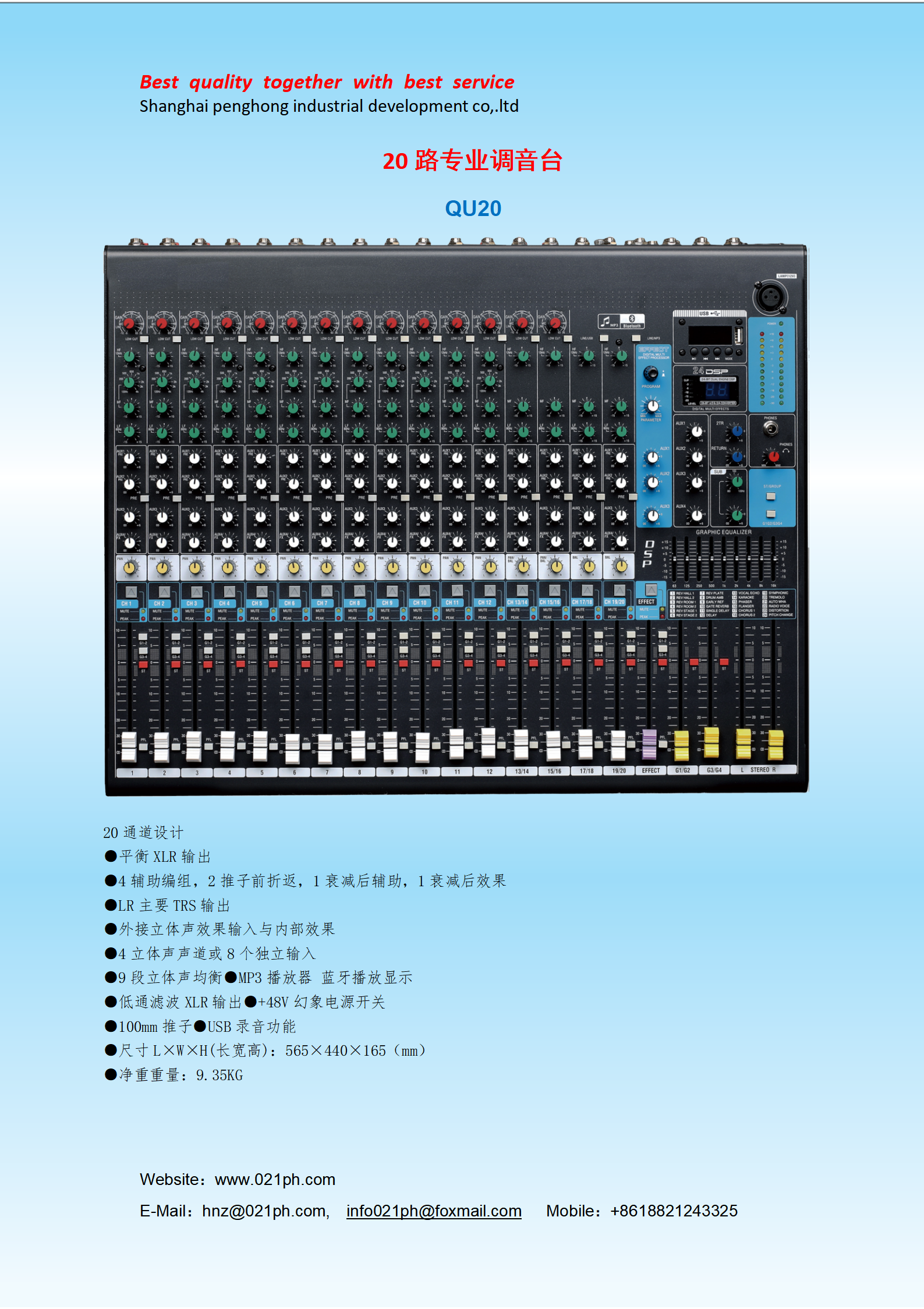 20路调音台r_01.png